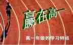 英语高一上学期工作总结7篇