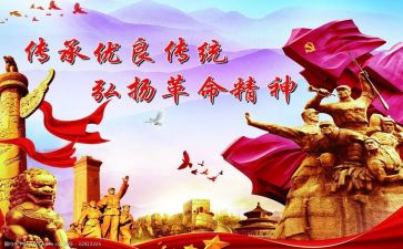 关于革命的作文5篇