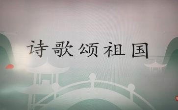 国庆歌颂祖国的演讲稿6篇