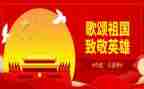 小学歌颂祖国的演讲稿7篇