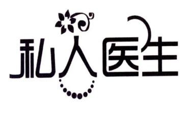个体医生述职报告7篇