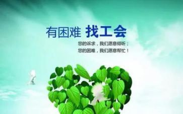 工会职工工作计划7篇