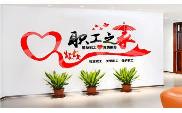 银行工会年度总结7篇
