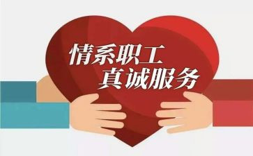 社工会活动方案范文5篇