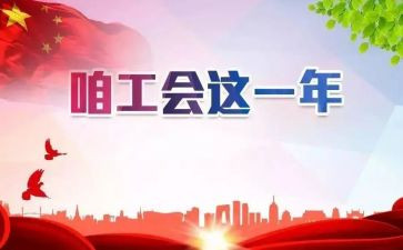 工会活动方案范文6篇