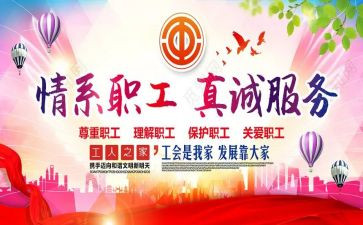 局工会活动方案优秀8篇