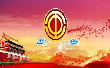 局工会活动方案精选5篇