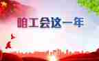 工会活动方案范文6篇