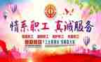 局工会活动方案优秀8篇