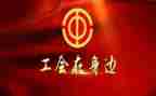 工会活动方案活动方案精选5篇