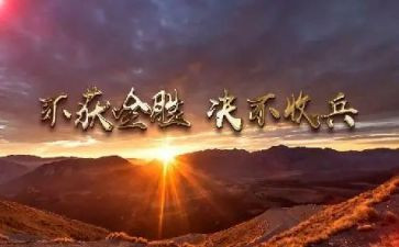 攻坚工作总结5篇