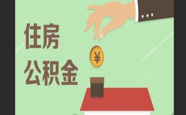 2024年公积金述职报告7篇