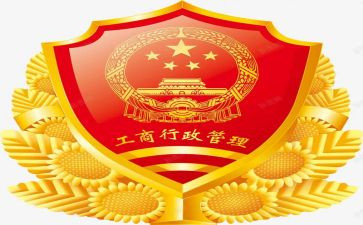 工商工作个人总结通用5篇