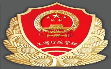 工商所半年总结7篇