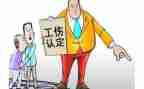 工伤险申请书7篇
