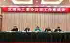 街道关工委2023年工作总结7篇