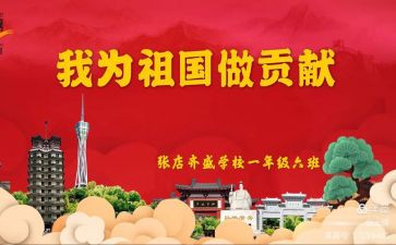 为企业贡献的演讲稿8篇