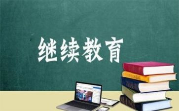 公需科目心得体会2023千字8篇