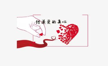 99公益日活动总结范文8篇