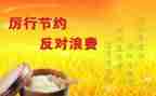在公益活动上的讲话稿6篇