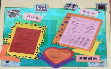 家庭共育的心得优秀6篇