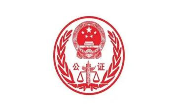 申请公证申请书6篇