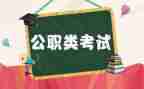 公职人员政务法心得体会7篇