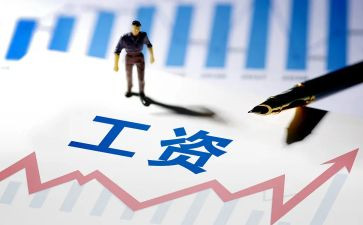 企业工资合同6篇