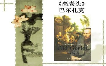 怪老头读后感最新8篇