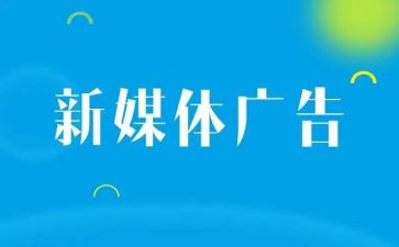 广告合同模板5篇