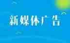 电梯广告合同参考7篇