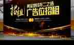电梯广告合同推荐5篇