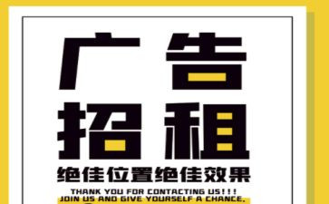 电梯广告位合同优质6篇