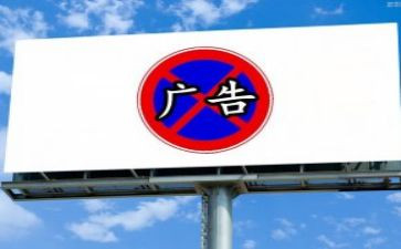 广告位合同精选7篇