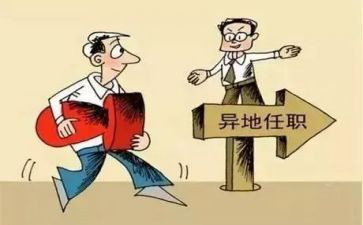 幼儿教师挂职心得体会8篇
