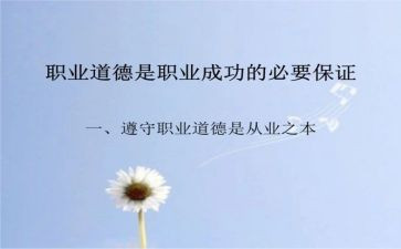 以教师礼仪规范心得体会7篇