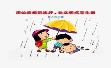 教师师德规范情况述职报告6篇