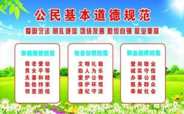 规范词演讲稿模板5篇