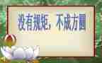 学纪律明规矩心得体会参考7篇