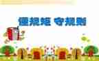 2024年政治纪律和政治规矩心得体会5篇