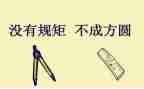 懂规矩讲政治心得体会5篇