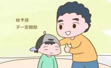 《鼓励》作文5篇