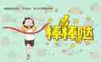 鼓励声作文400字作文优质5篇