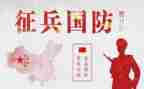 国防教育心得800字8篇