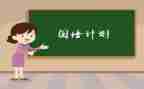 幼儿园国培计划培训总结6篇