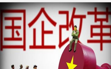 国企转正前述职报告5篇