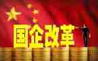 国企年终工作总结8篇