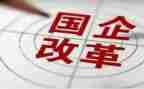 国企业心得体会优质8篇