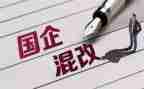 国企业心得体会最新5篇