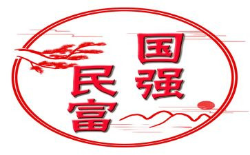 少年强,则国强作文5篇